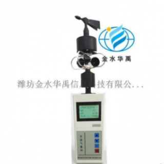 -II手持式自动气象站