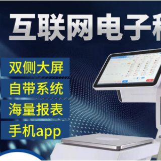 互联网智能电子秤称重收银机一体机