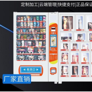 互联网设备智能管理柜厂家盛马科技