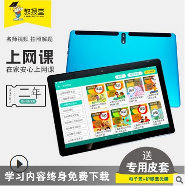 学生平板电脑课本同步英语点读机智能护眼家教机