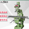 铣床厂家直销 M3/4S立式炮塔铣床 台湾精密万能升降台铣床 铣床
