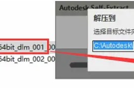 3DMax2018软件安装图文教程全解