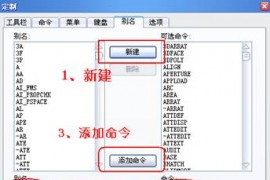 中望CAD命令图标的自定制（图文教程）