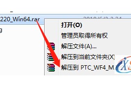 ProE 4.0 软件图文安装教程