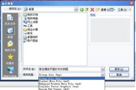中望CAD如何生成其他格式文件（图文教程）