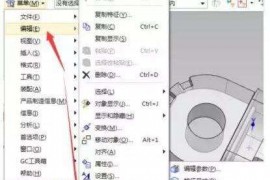 UG数控编程：UG10.0移除参数的使用方法