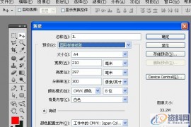教你如何用PS快速打造简约商务简历