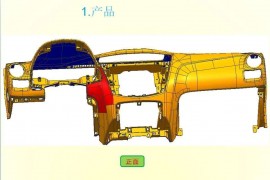 汽车模具设计之汽车仪表盘模具，又一个经典案例值得收藏