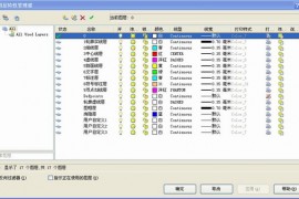 浩辰CAD2013之三十二:CAD模板设置技巧（图文教程）