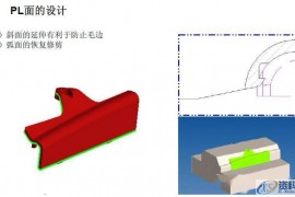 UG NX模具分模原理知识，如何确定分型面，新手必看！