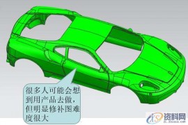 UG模具设计之玩具车整体的电极拆公的技巧