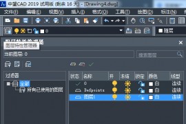 中望CAD绘制手柄（图文教程）