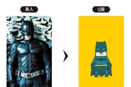 手把手教你把真人变成Q版卡通形象(图文教程)