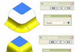 UG曲面造型设计思路有曲面造型的基本步骤