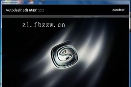 3dmax2012_32&amp;64bit软件下载