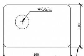9尺寸标注-中望CAD2010教程（图文教程）
