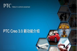 PTC_Creo_3.0_M140_HelpCenter软件下载
