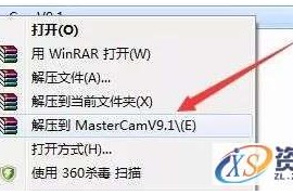 Mastercam V9.1软件图文安装教程
