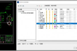 中望3D图层使用问题处理技巧（图文教程）