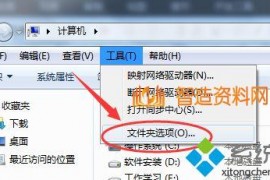 windows7系统提示"windows照片查看器无法打开此图片"的解决方法
