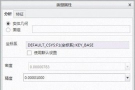 带你了解 Creo Parametric 概念