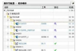 UG编程中出现“可疑”刀路怎么解决