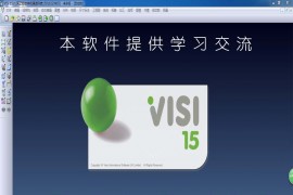 Vero_VISI_15软件下载