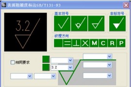 浩辰CAD2011机械_（6）符号标注（图文教程）