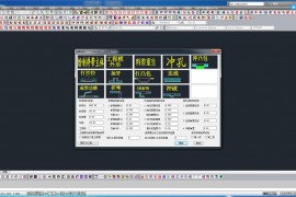 PRESSCAD2013_Win_32-64bit软件下载