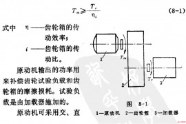 齿轮减速机齿轮试验台的基本原理与结构（图文教程）