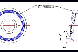 塑胶件结构设计之装饰件与电镀件设计（图文教程）