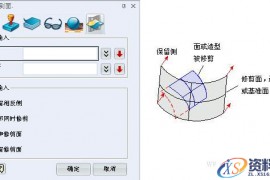中望3D曲面修剪与分割（图文教程）