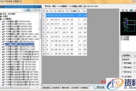 中望机械2017:图库功能持续强化，标准件绘制更快捷（图文教程） ...