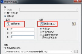 CAD怎么将图形定义为旋转动态块（图文教程）