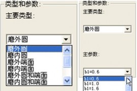 浩辰教程机械2012：（28）砂轮越程槽绘制（图文教程）