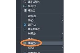 用中望CAD制作课程表（图文教程）