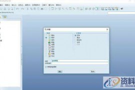 Pro/E产品设计的旋转混合特征怎么使用Pro/E产品设计的旋转混合特征怎么使用