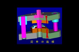 冲裁模具的基本结构及工作原理（图文教程）