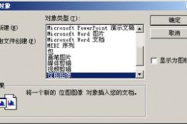 AutoCAD2007实用教程-17输出、打印与发布图形（图文教程）