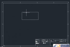 AutoCAD布局简易的实例教程
