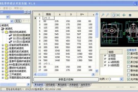 浩辰教程机械2012：（34）减速机箱体设计（图文教程）