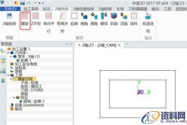 如何在中望3D的2轴加工设置拔模角度（图文教程）