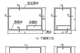 一、制图基础知识和技能|AutoCAD机械制图教程（图文教程）