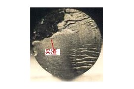 对焊刀具毛坯焊缝的夹渣（图文教程）