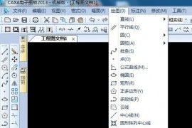 CAXA中绘波浪线（图文教程）