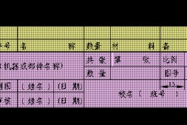 机械制图电子教程-16、装配图（图文教程）