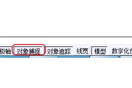 CAD拉伸命令建立平移网格（图文教程）