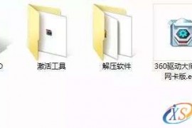 硬盘直接安装Win10原版纯净系统图文教程