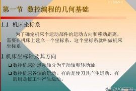 数控编程实例（干货知识），请收藏