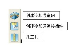 中望3D冷却水路建模（图文教程）